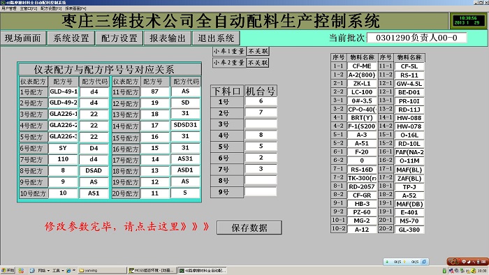 系統(tǒng)設置